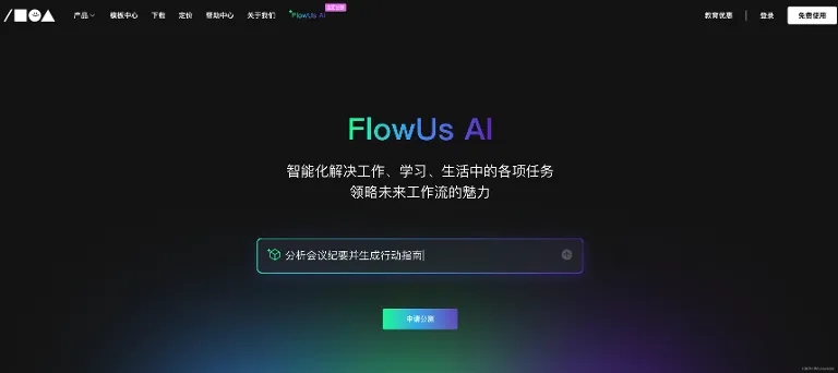 FlowUs AI-cover