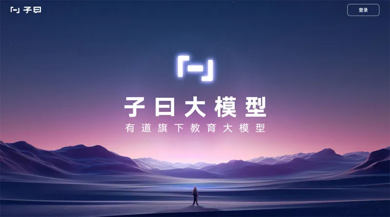 子曰大模型-cover