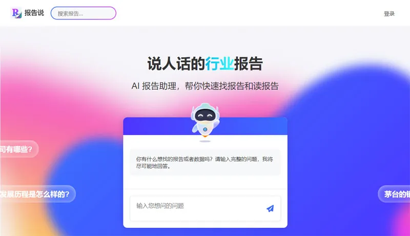 报告说-cover