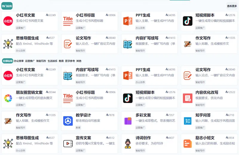 白瓜AI助手-cover