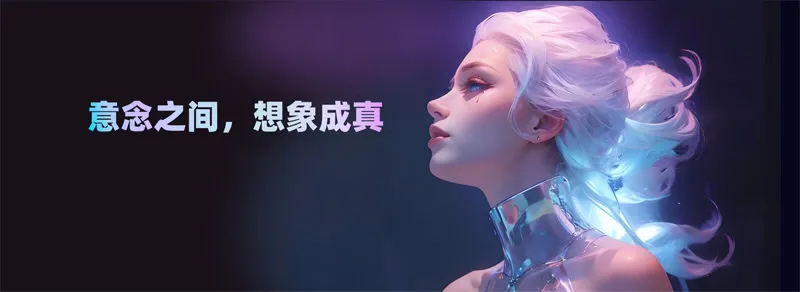 意间AI-cover