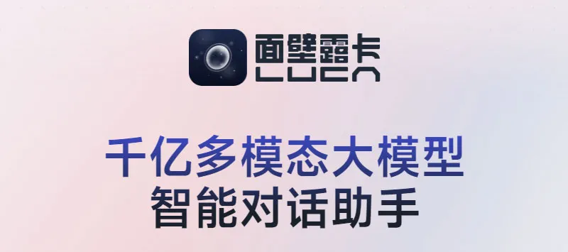 Luca面壁露卡-cover
