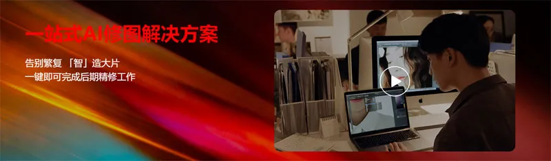美图云修-cover