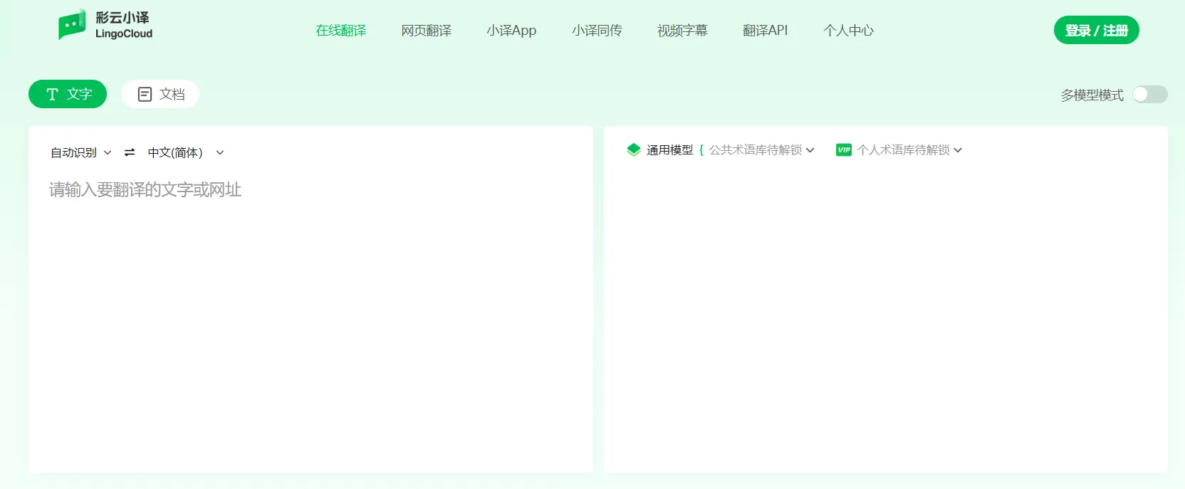彩云小译-cover