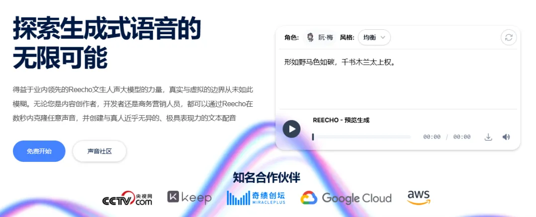 Reecho-cover