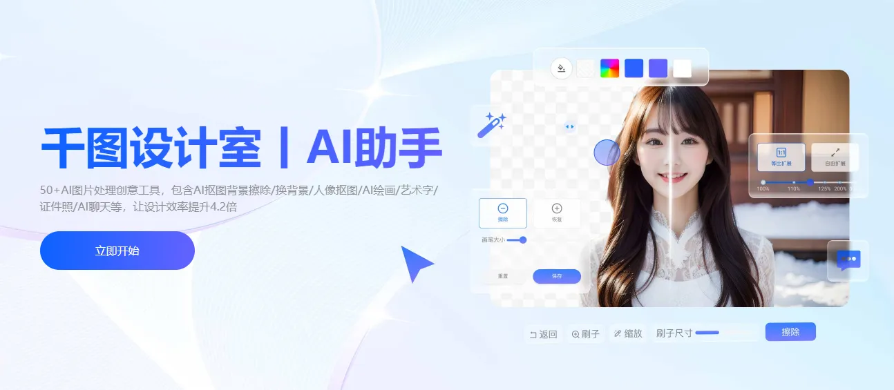 千图AI设计室-AI助手-cover