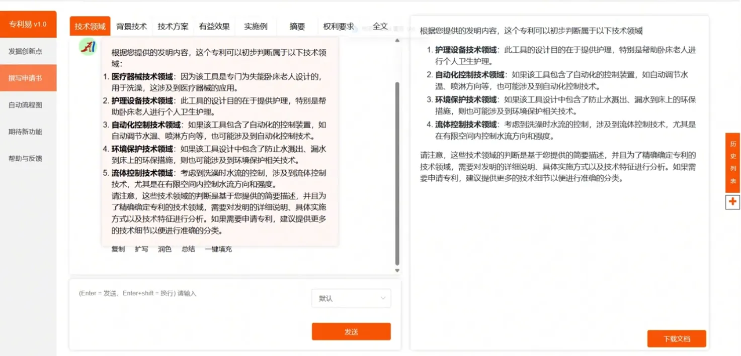 专利易-cover