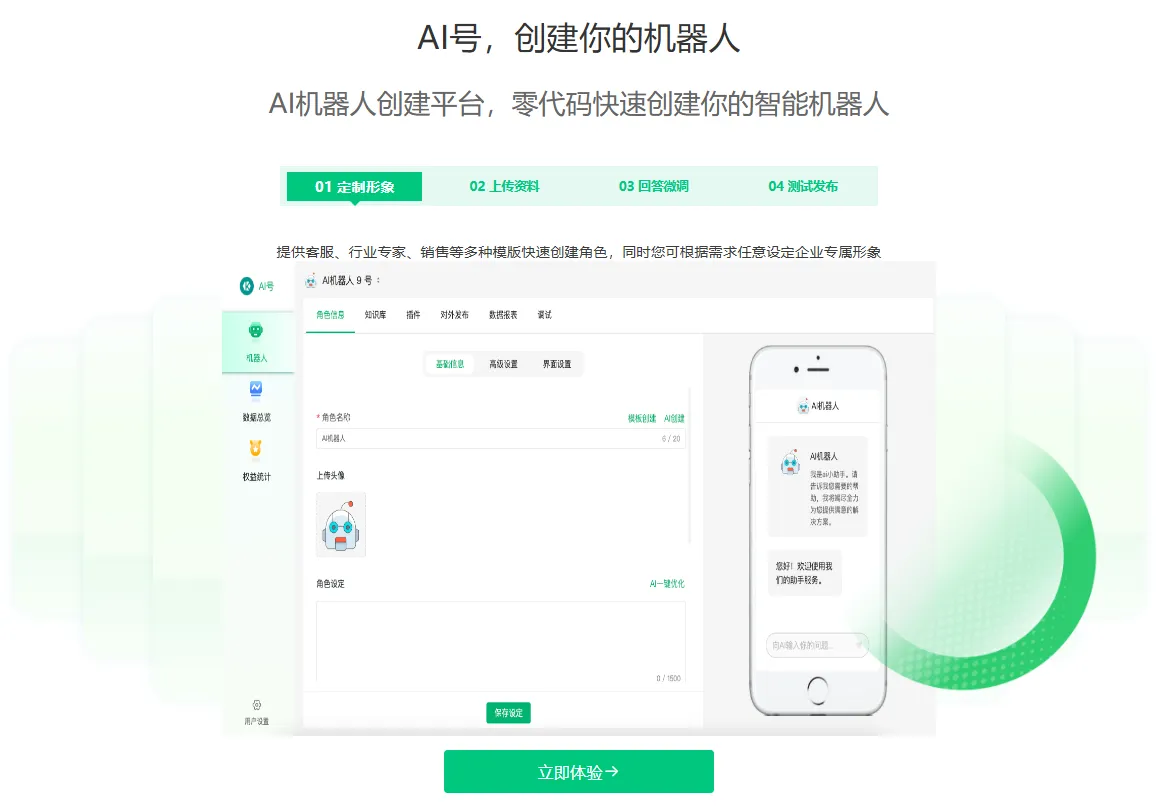 靠谱AI – 私人AI助理-cover