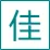 微佳【专业职业技能测评平台】-cover