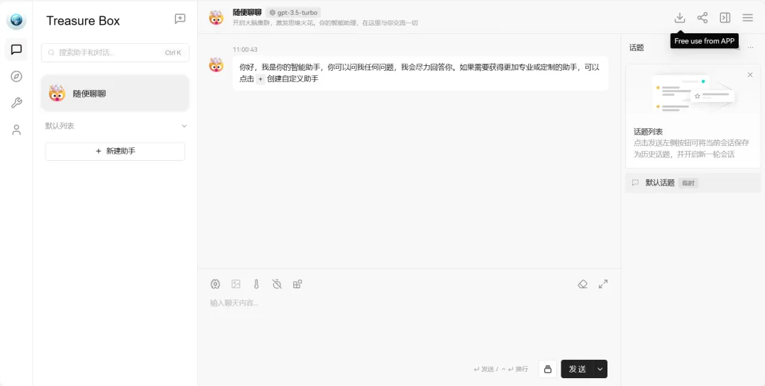 聊聊ChatGPT-cover