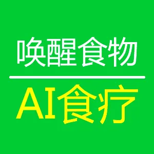 唤醒食物-cover