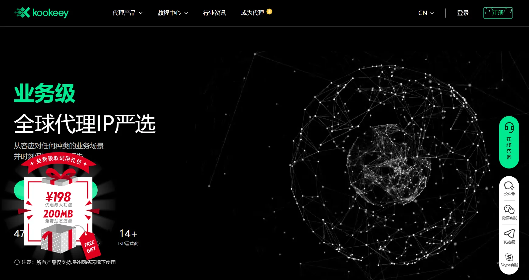 kookeey可壳代理IP-cover