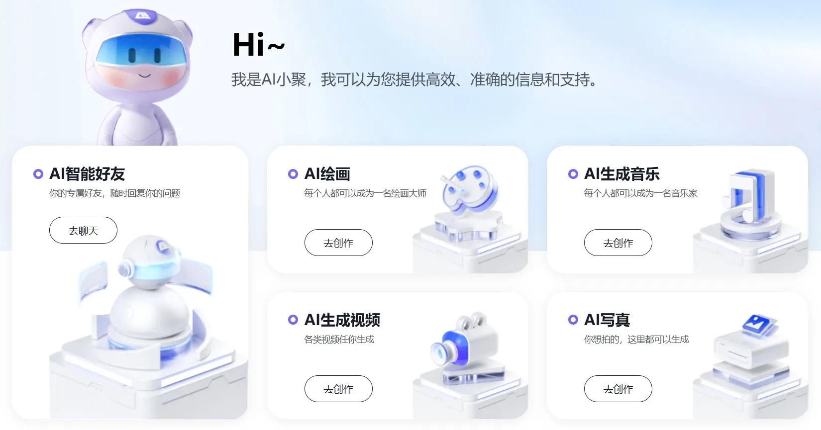 AI小聚-cover