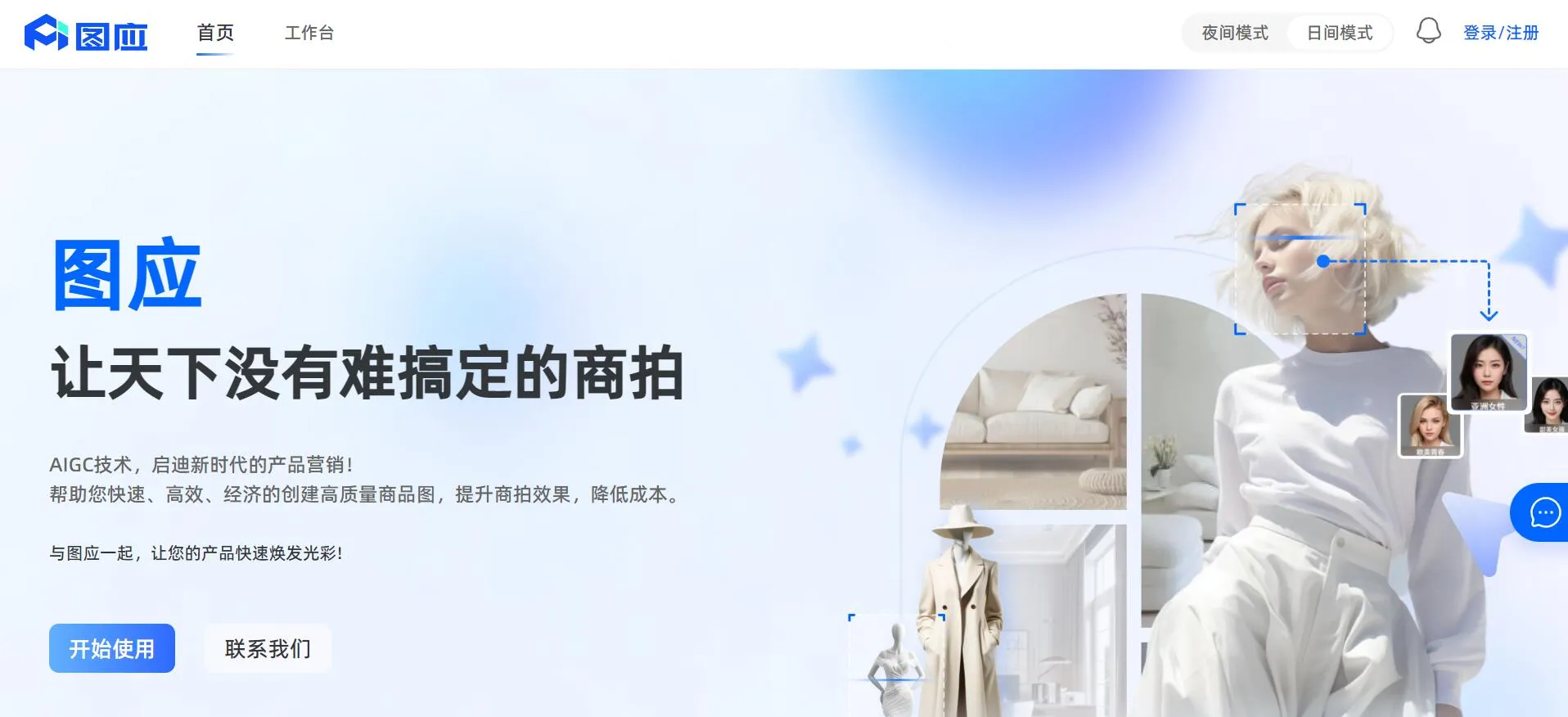 图应AI-cover
