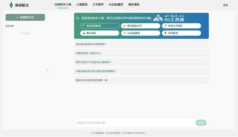 海瑞智法-cover