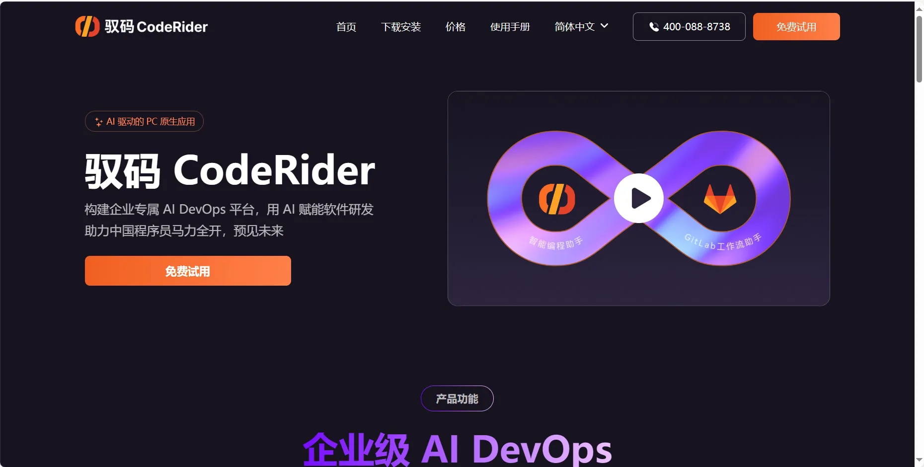 驭码CodeRider-cover