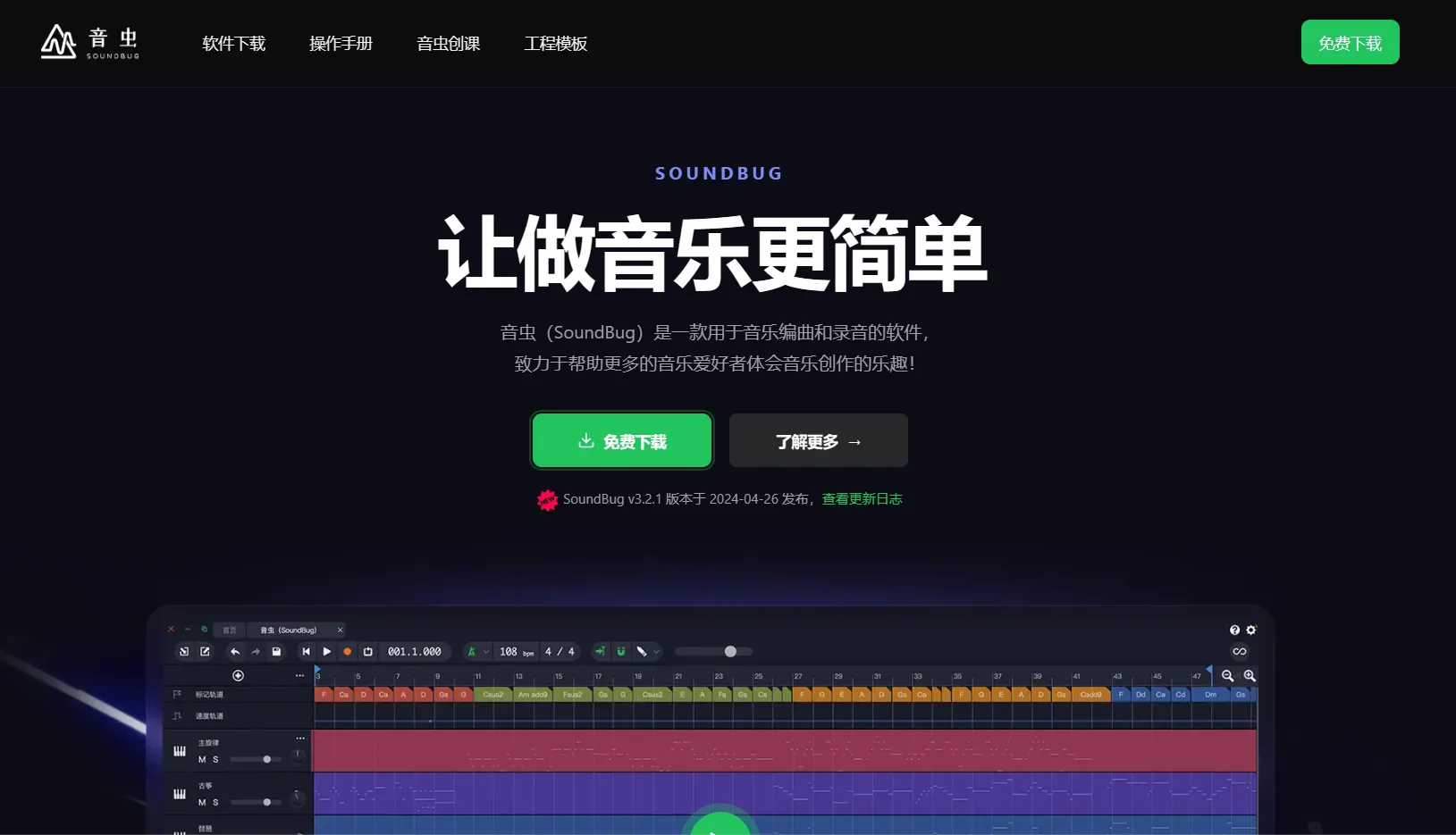 音虫-cover