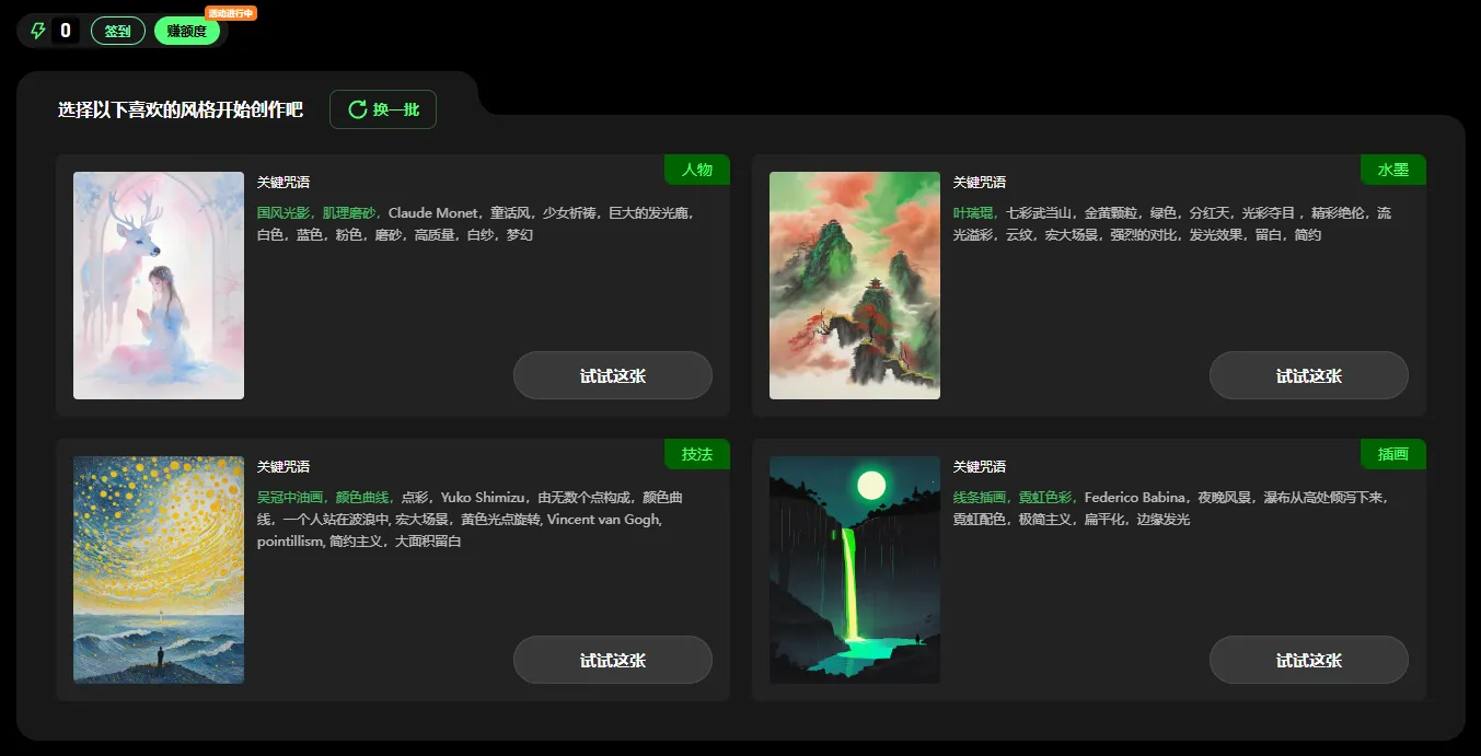 奇域AI-cover