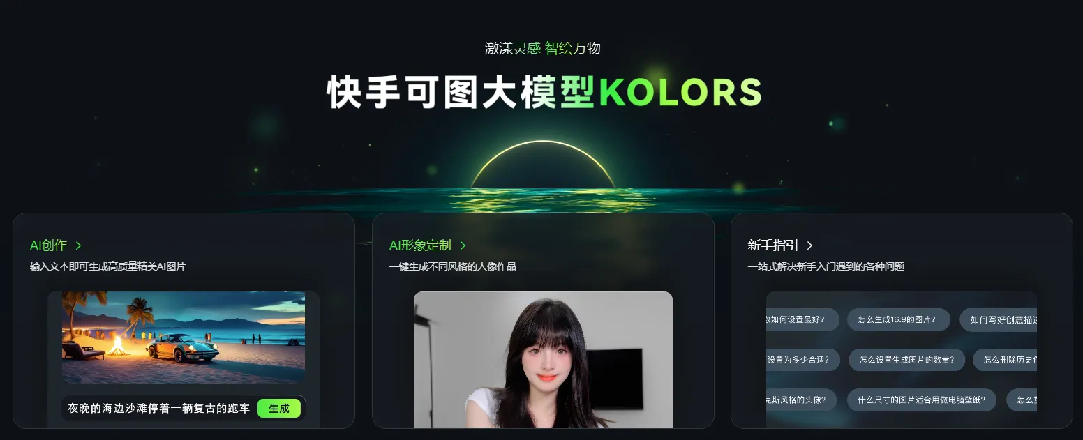可图 KOLORS-cover