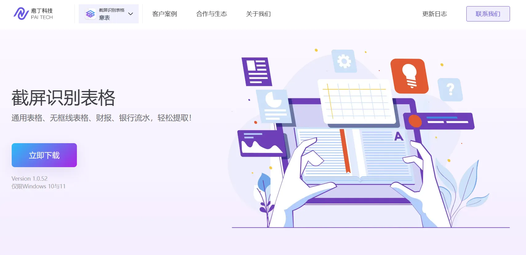 意表-cover