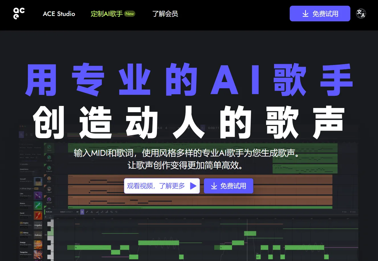 ACE Studio-cover