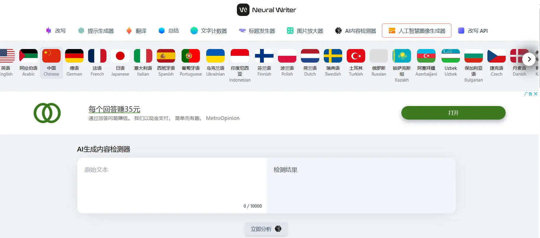 NeuralWriter-cover
