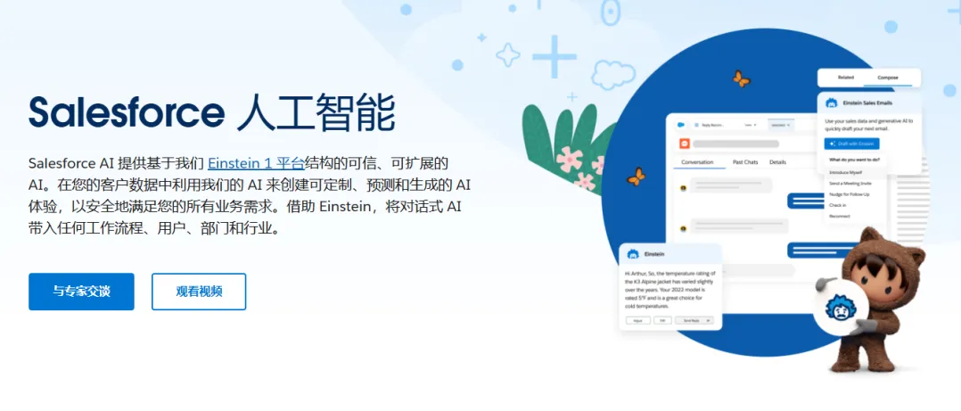 Salesforce AI-cover