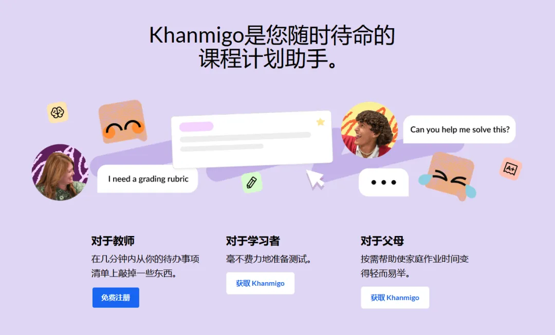 Khanmigo-cover