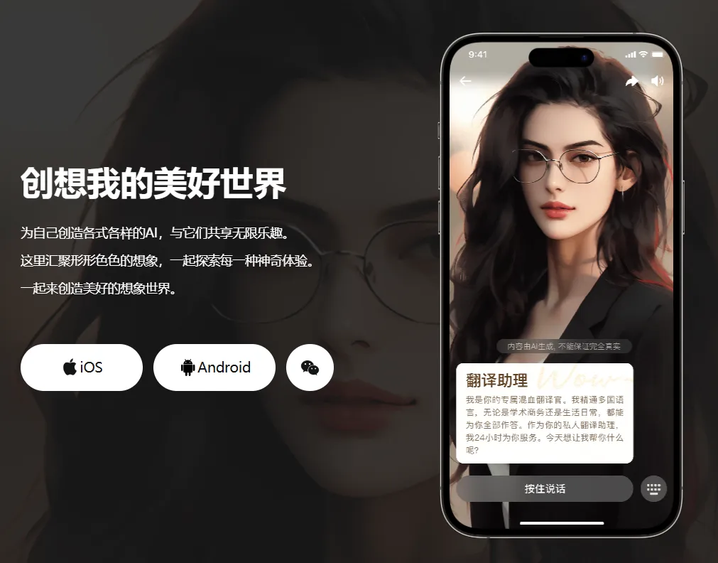WOW – 美团旗下AI平台-cover