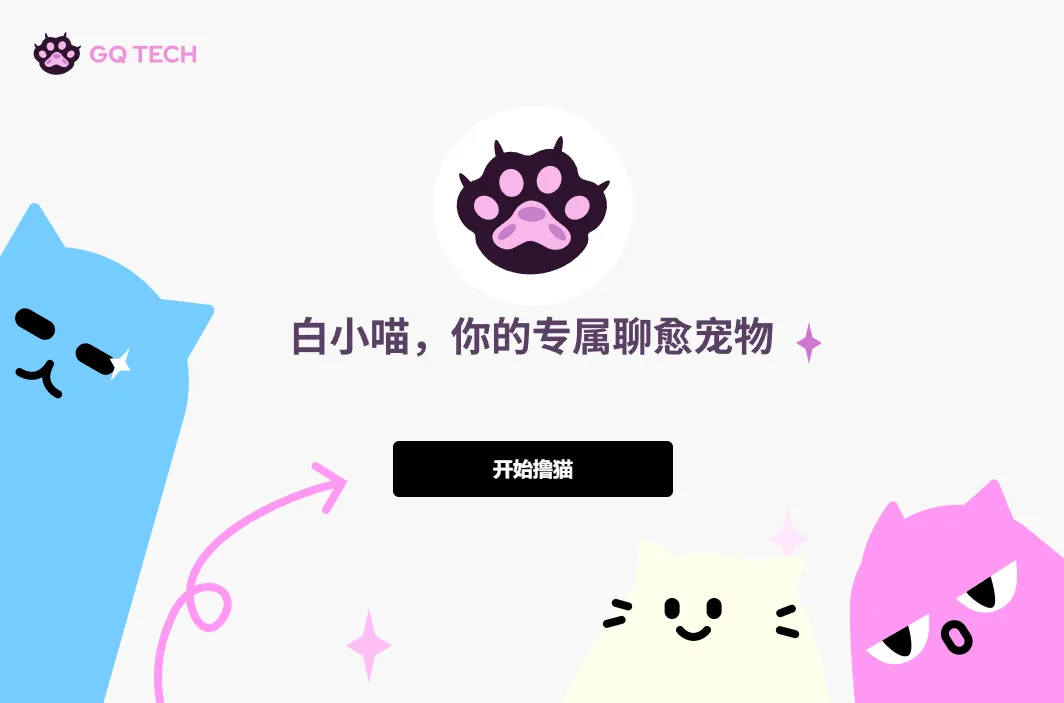 白小喵-cover