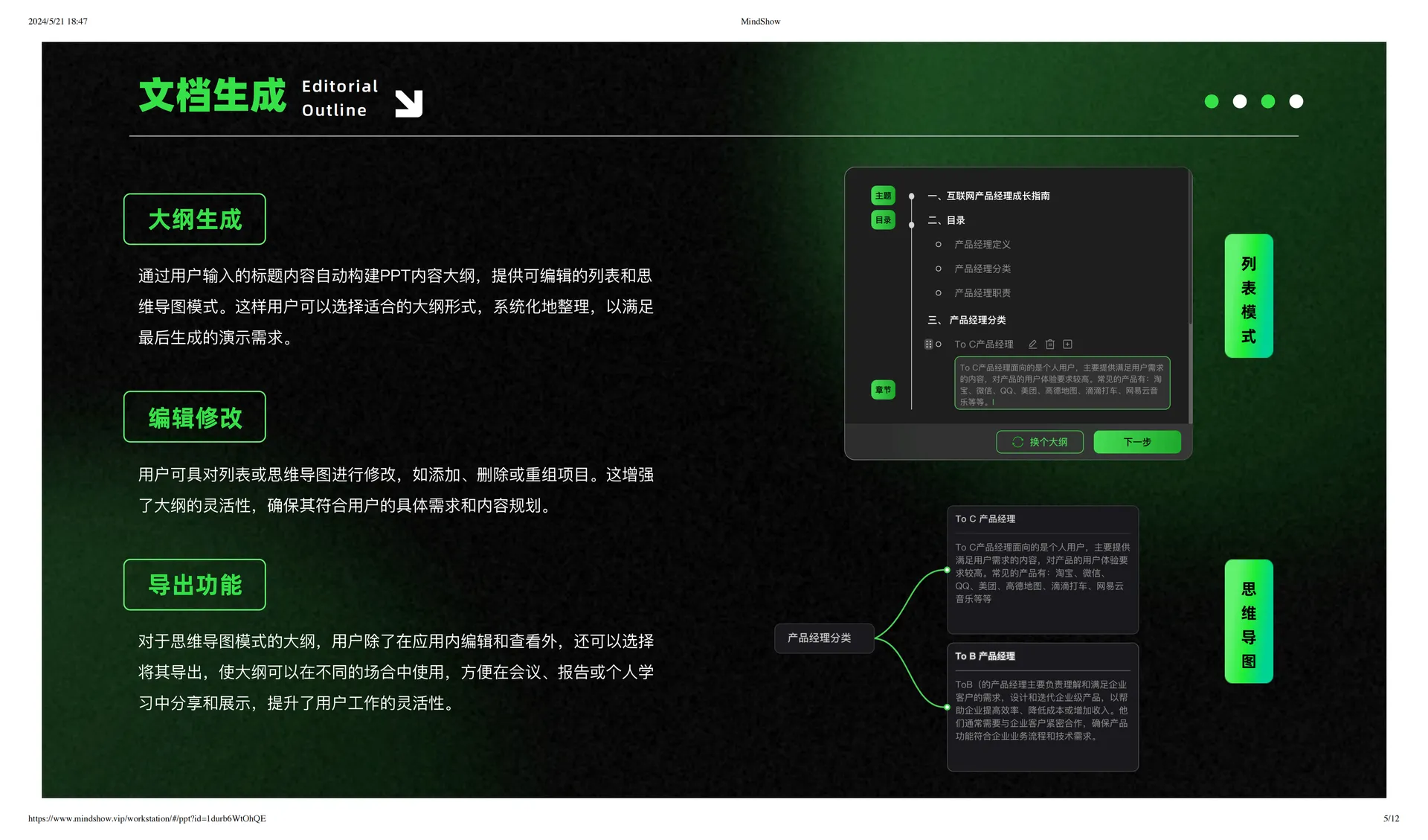 麦当秀智能演示系统-cover
