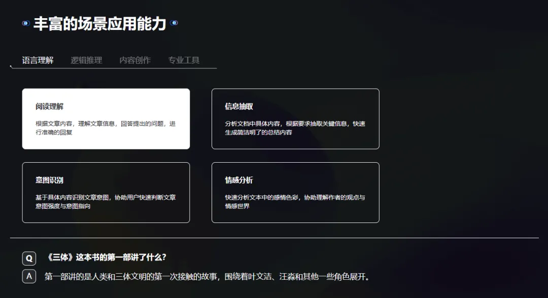 华藏通用大模型-cover