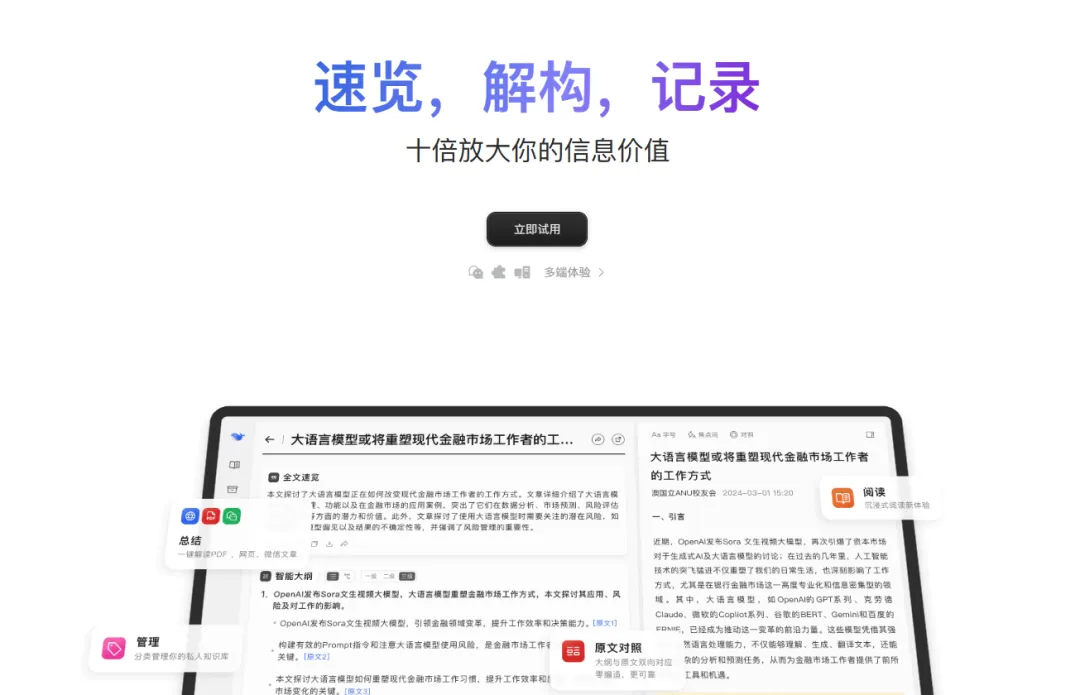 语鲸大模型-cover