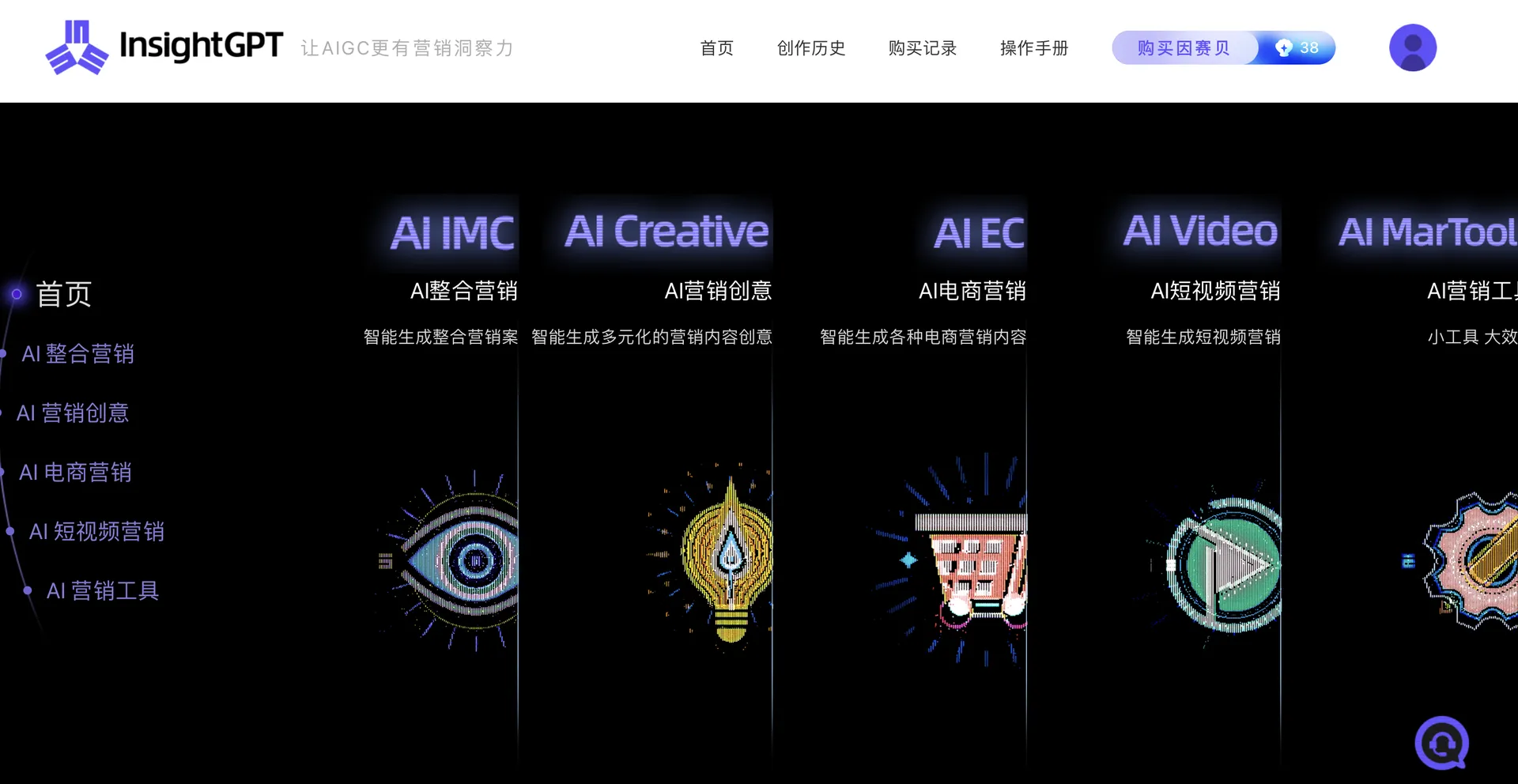 因赛AIGC-cover