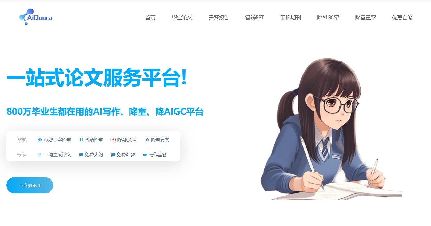 AIQuora-cover