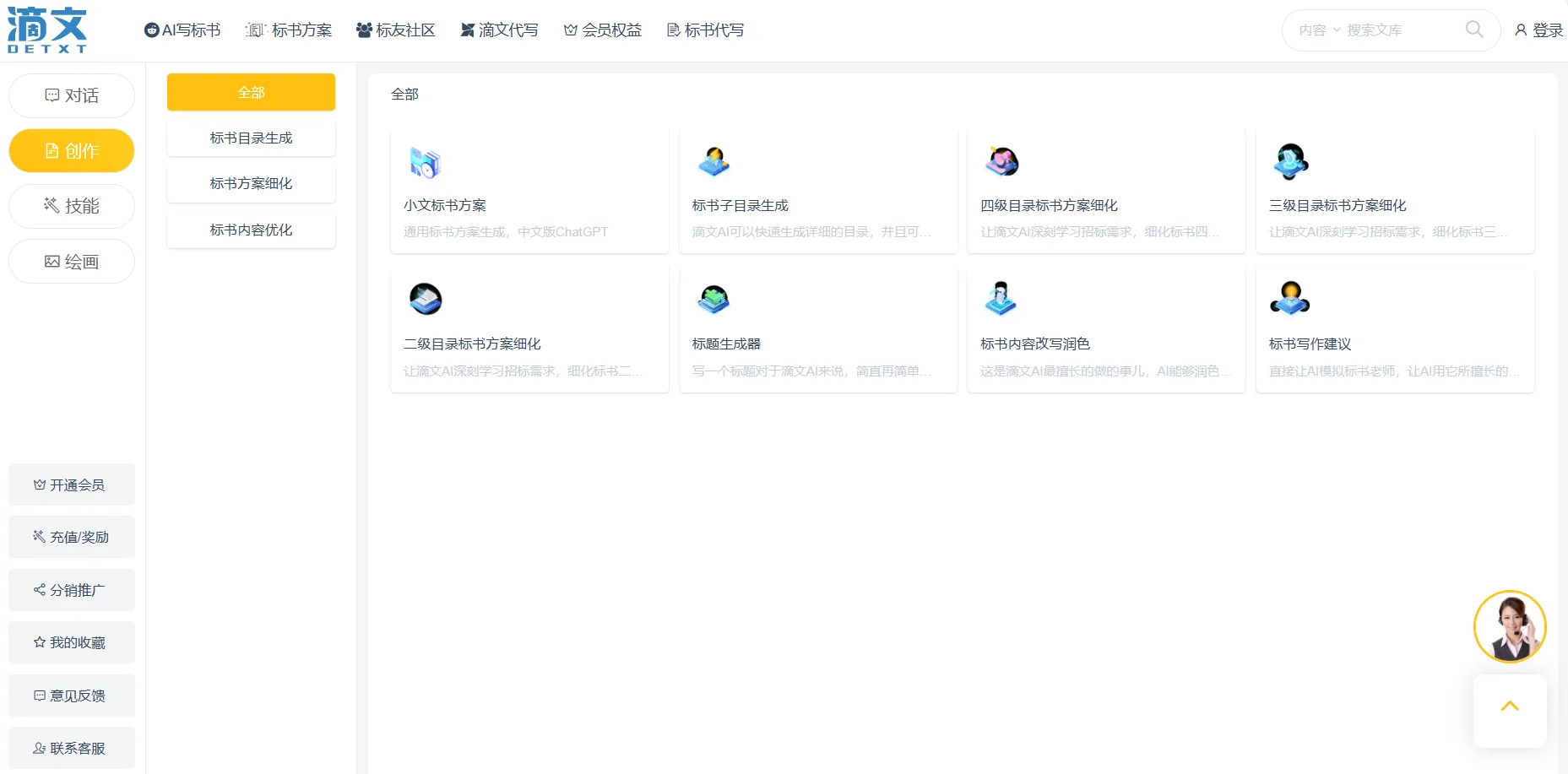 滴文-cover