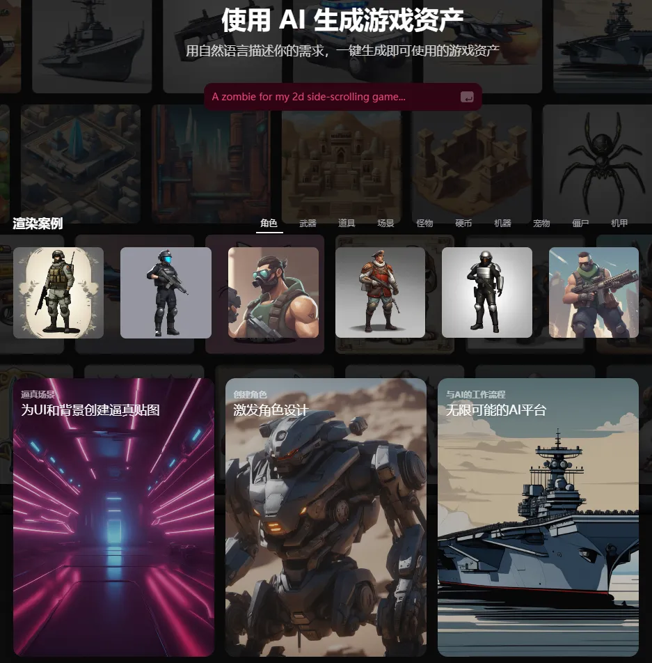 AI游戏素材生成器-cover