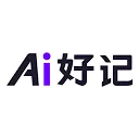 AI好记-cover