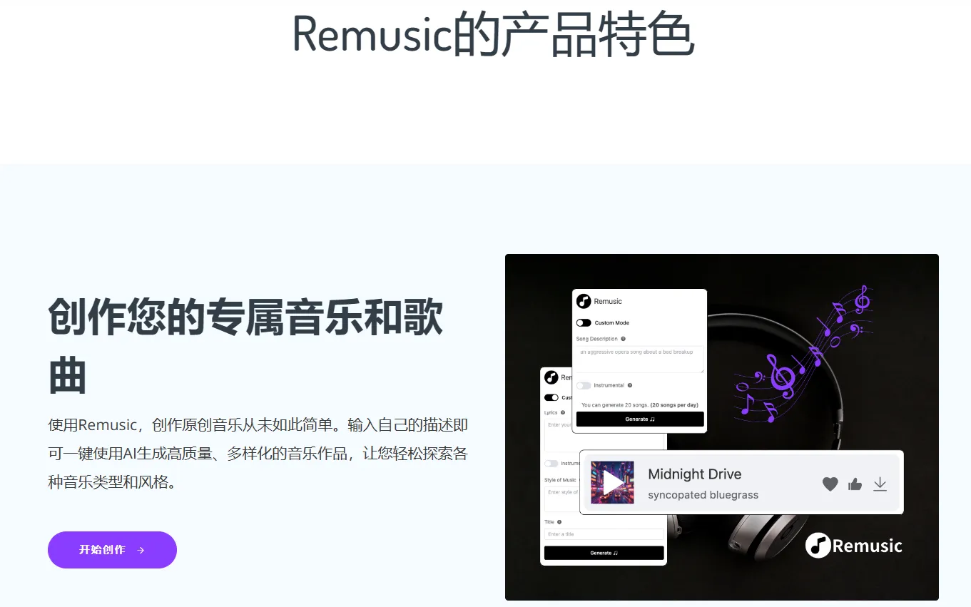 Remusic-cover