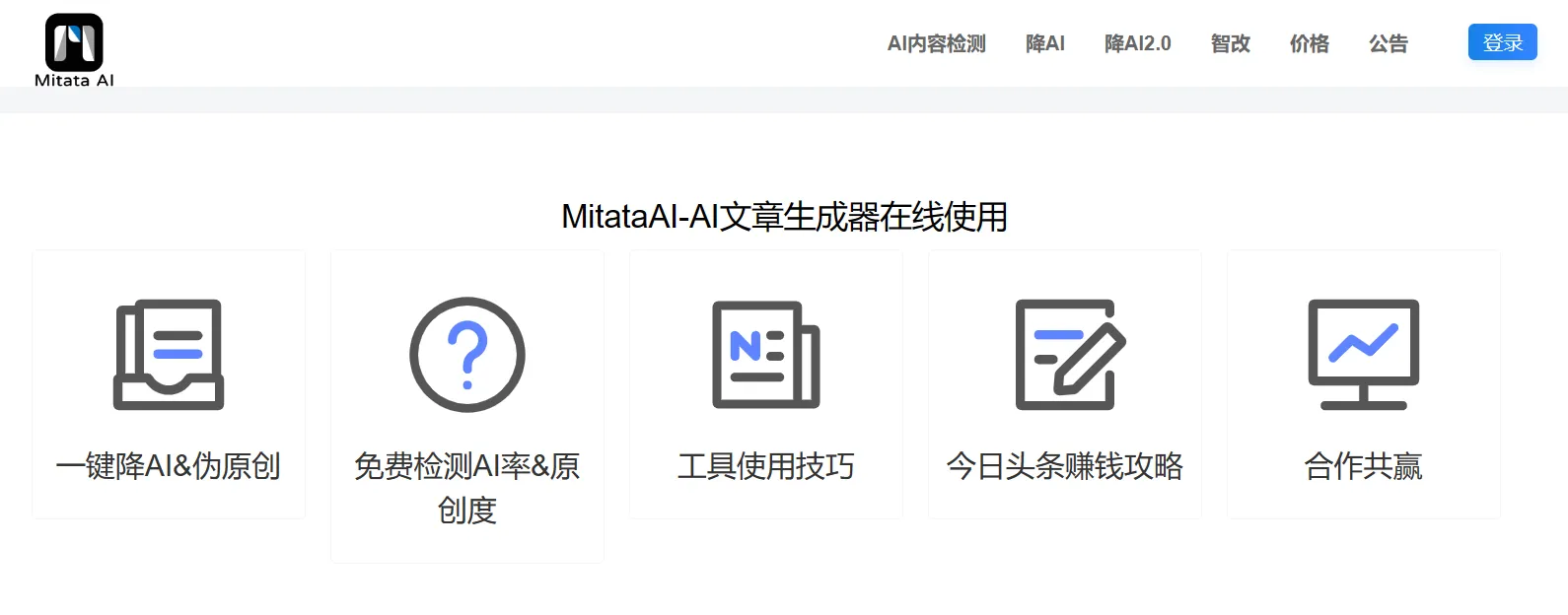 MitataAI-cover