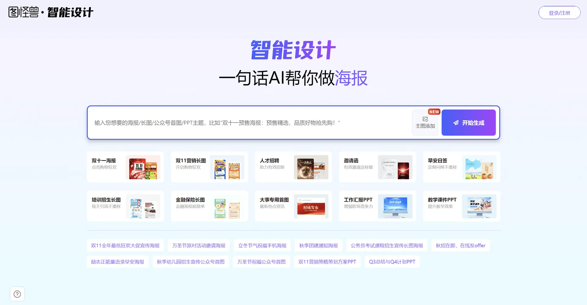 图怪兽AI设计-cover