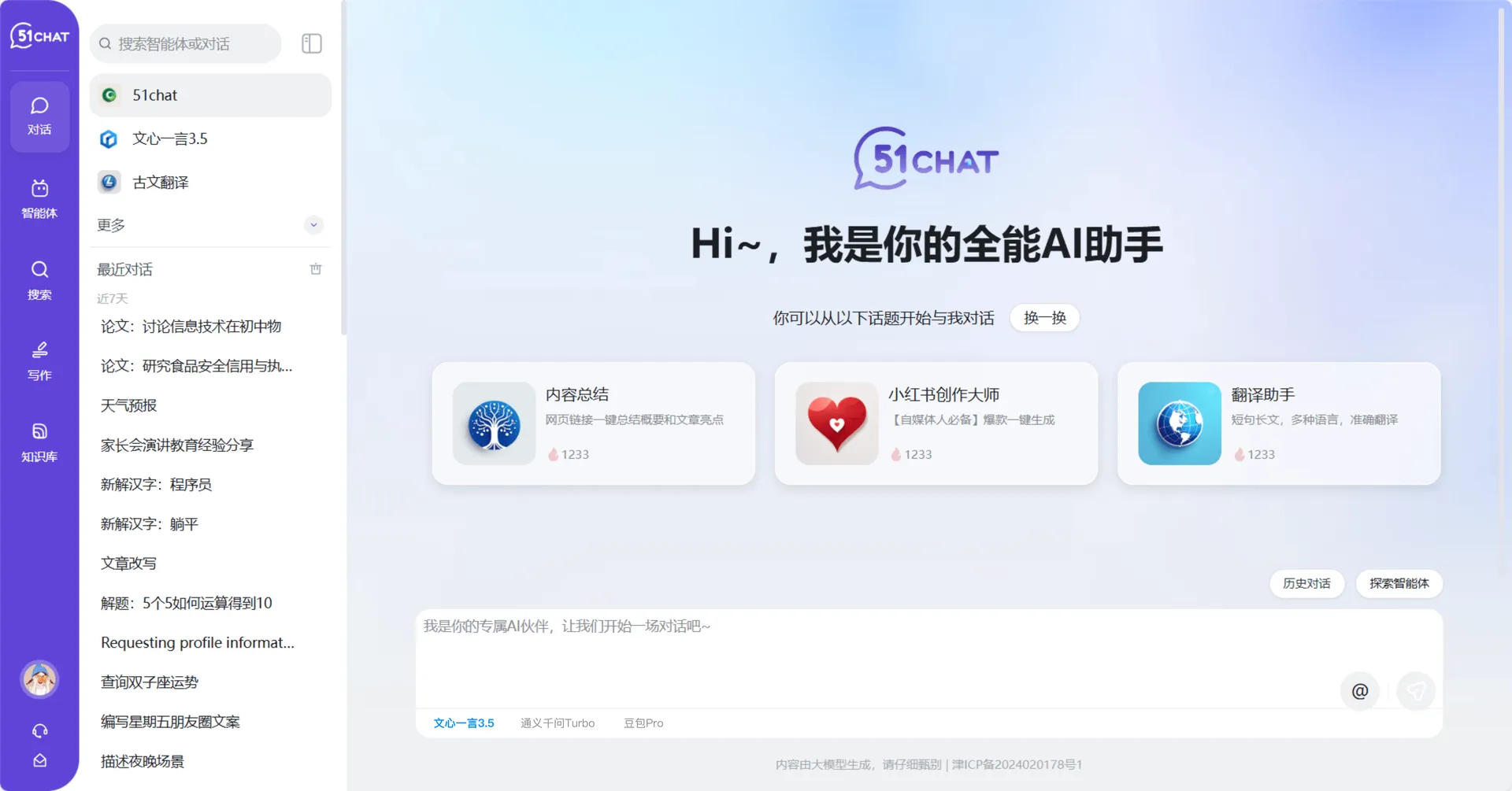 51.chat-cover