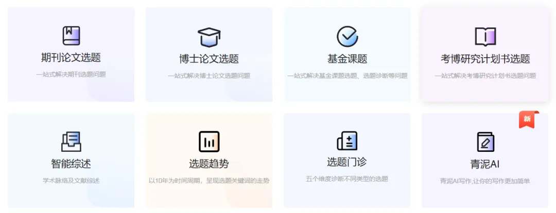 青泥学术-cover
