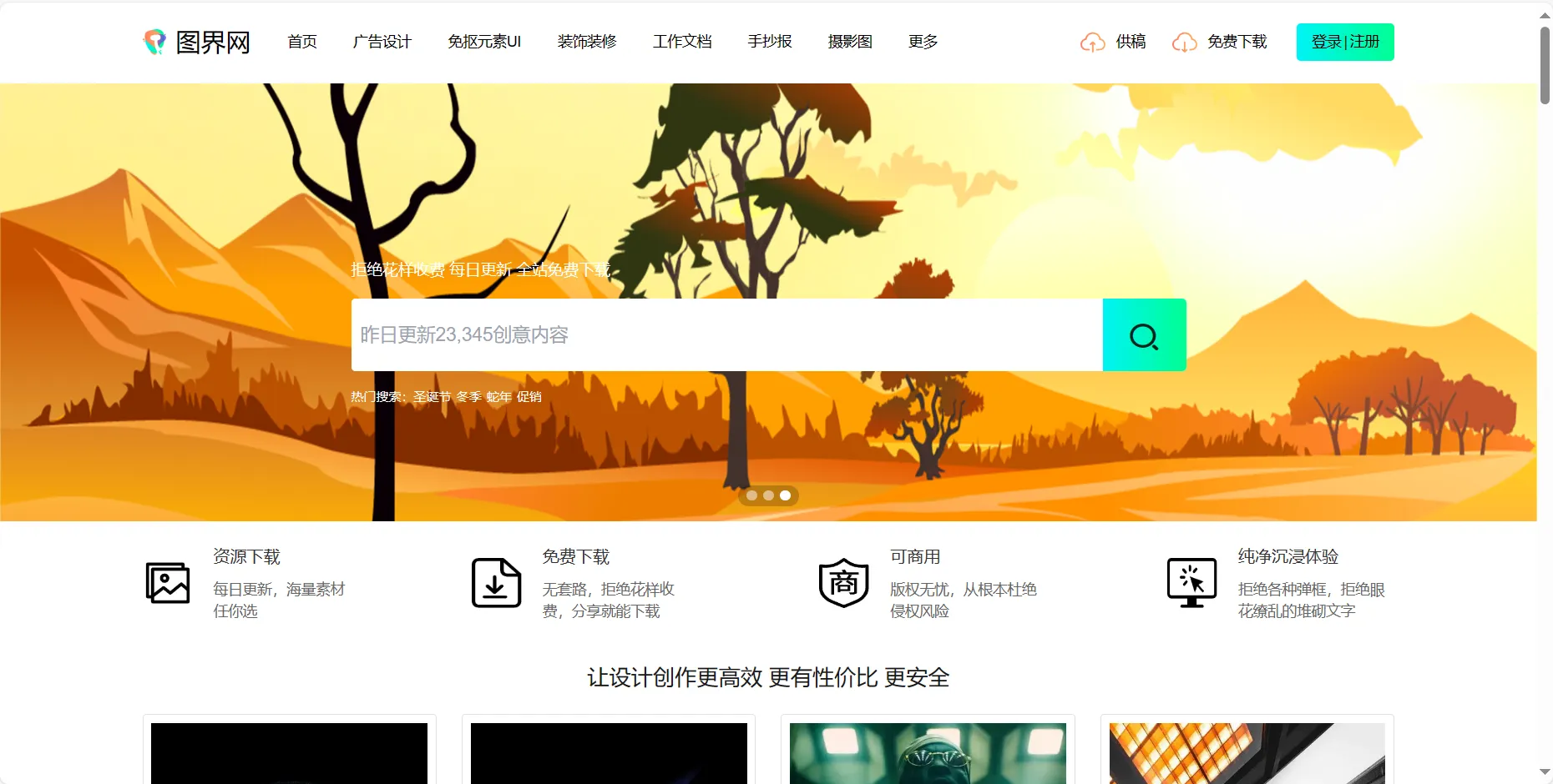 图界网-cover