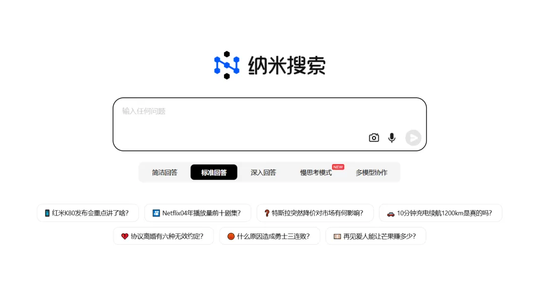 纳米搜索-cover