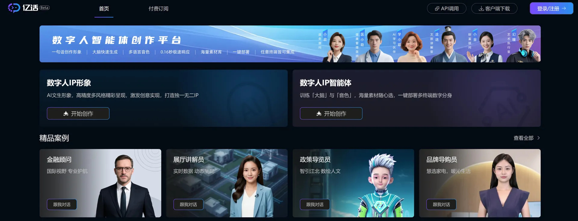 亿话-cover