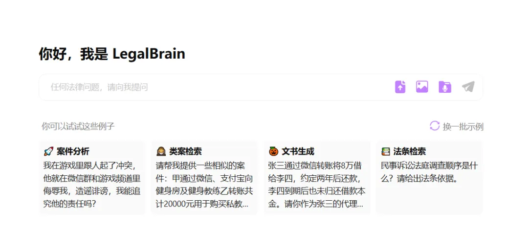 LegalBrain-cover