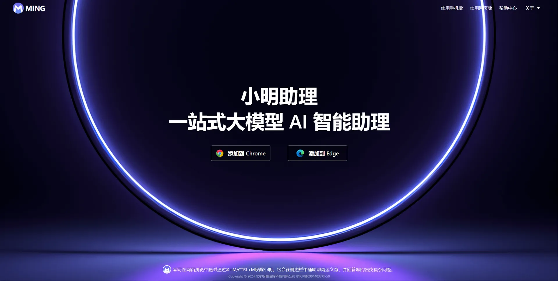 小明助理-cover