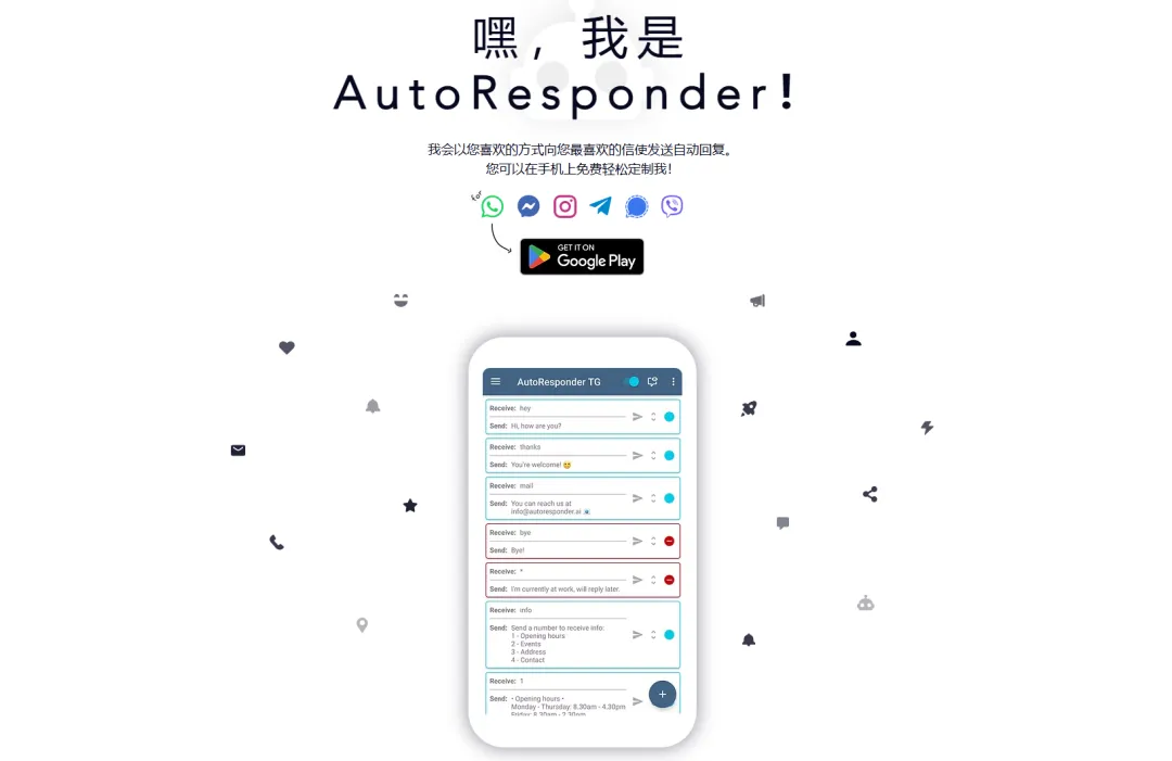 AutoResponder-cover