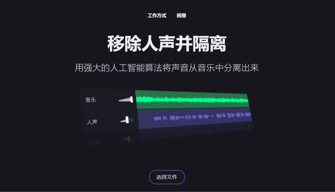 Vocal Remover-cover
